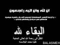 عزاء