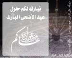 عيد