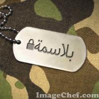 عبدالرحيم نبيل بلاسمة