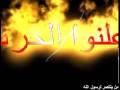 من ينصر رسول اللّه ؟ من الإعتداء الجديد ...((جل